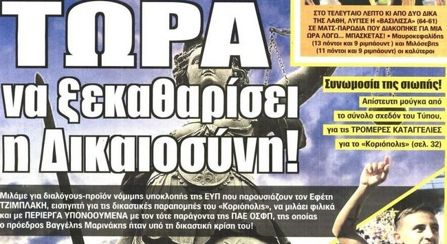 Η ήττα της Βασίλισσας και η «δίψα» Μπουονανότε