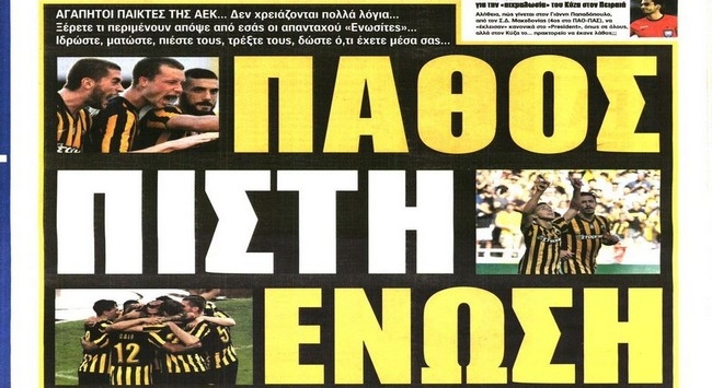 Μετωπική!