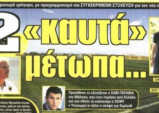 Το αντίο και ο νέος προπονητής