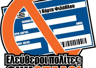 Αίτηση ακύρωσης στο ΣΤΕ για την Κάρτα Φιλάθλου