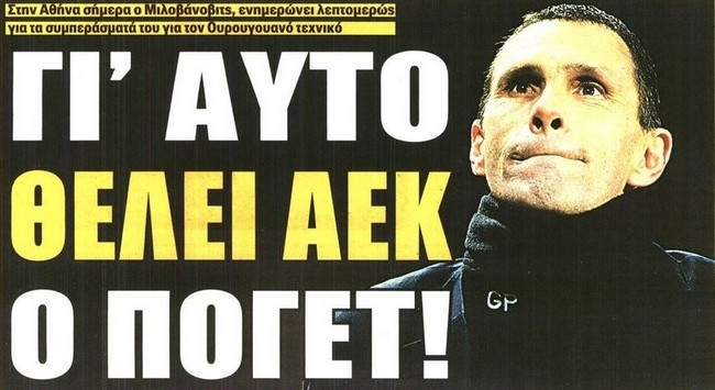 Τα δεδομένα για Πογέτ και το εγκώμιο Μανωλά για τους παίκτες