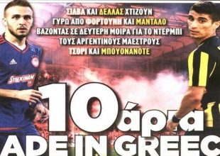 Ο μέγας Λουκάς και τα σχέδια Δέλλα