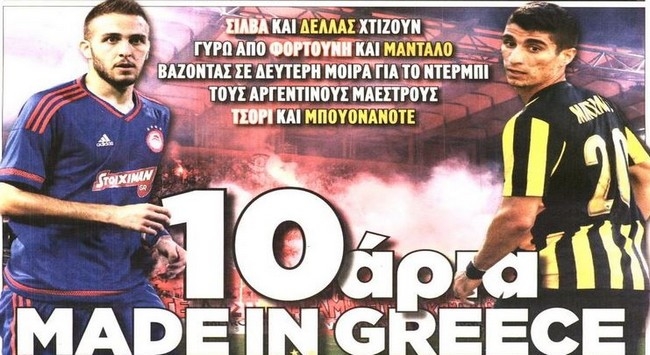 Ο μέγας Λουκάς και τα σχέδια Δέλλα