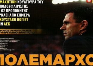 Φουλ του Πογέτ