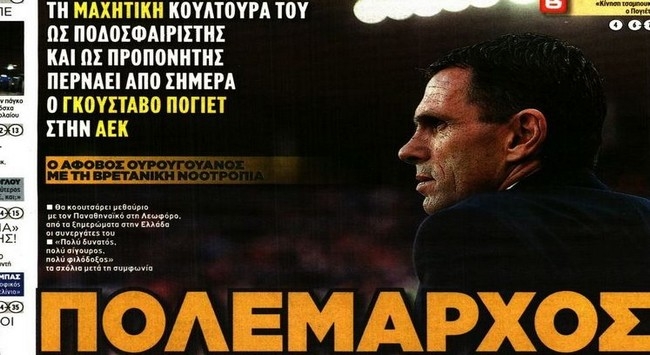 Φουλ του Πογέτ