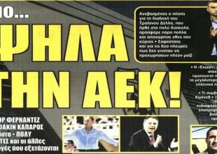 Ο Δέλλας και ο αντικαταστάτης του
