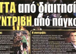 Η ήττα, ο Κύζας και ο Δέλλας