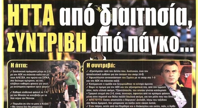 Η ήττα, ο Κύζας και ο Δέλλας