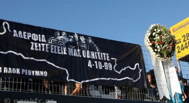 ΑΕΚτζήδες τίμησαν τους νεκρούς του ΠΑΟΚ