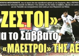 Ζεστοί όλοι για το Σάββατο