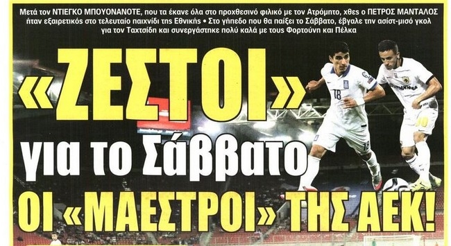 Ζεστοί όλοι για το Σάββατο