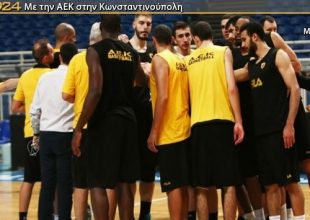 Το ΑΕΚ1924 στην Πόλη με τη Βασίλισσα