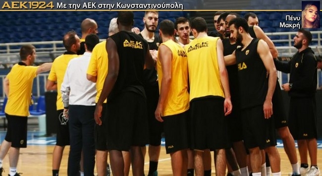 Το ΑΕΚ1924 στην Πόλη με τη Βασίλισσα