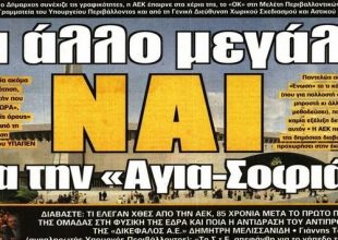 Το μεγάλο «ναι» και το όπλο – Τζεμπούρ