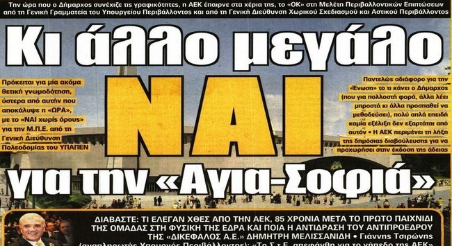 Το μεγάλο «ναι» και το όπλο – Τζεμπούρ