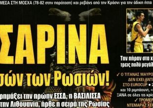 Η τσαρίνα, ο Λουκάς και οι εξετάσεις