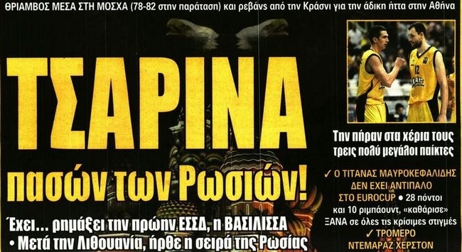 Η τσαρίνα, ο Λουκάς και οι εξετάσεις