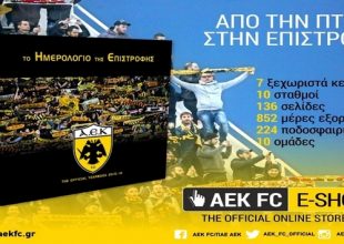 Στο ΟΑΚΑ το Yearbook
