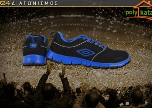 ΔΙΑΓΩΝΙΣΜΟΣ: Δώρο το νέο Umbro Club Runner από το polykatastima.net