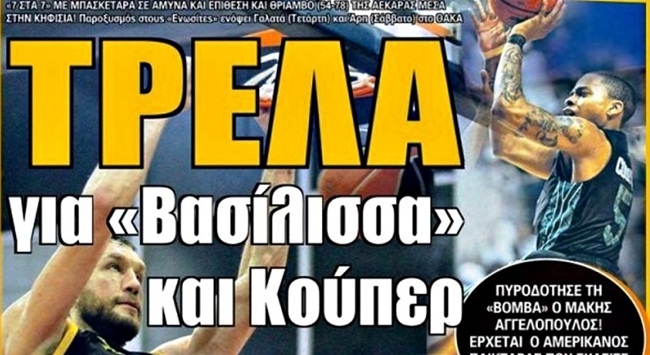Το σερί, ο Κούπερ και η… αντεπίθεση