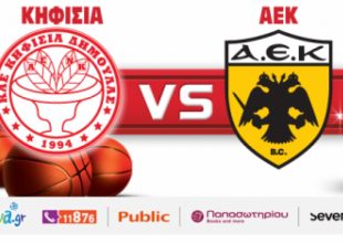 Τα εισιτήρια για το Κηφισιά – ΑΕΚ