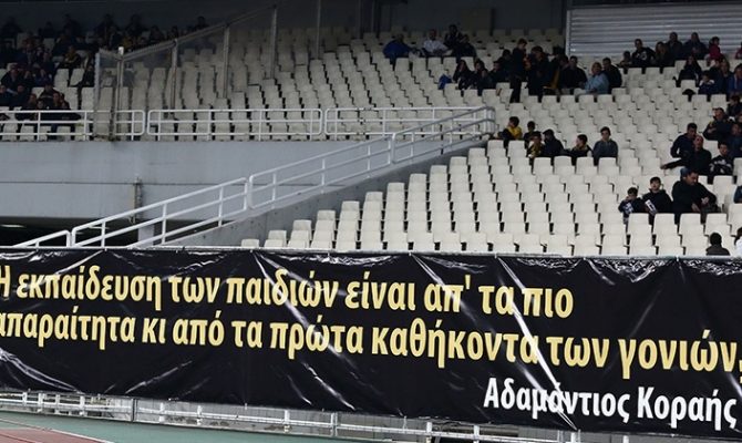 Μαθητική κερκίδα: Ο γονέας είναι και δάσκαλος