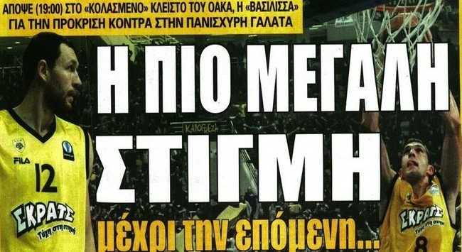 Η μέρα της Βασίλισσας, η συνάντηση και ο Πογέτ