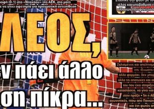 Πίκρα, φαρμάκι, έμφραγμα…