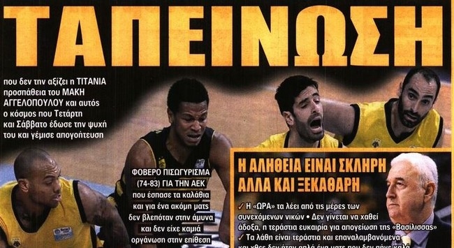Η ταπεινωτική ήττα της Βασίλισσας και η… ταυτότητα Πογέτ