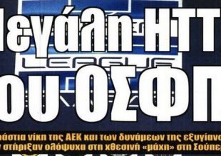 Ο διαφορετικός Πογέτ, η νίκη, ο φορ και το σοκ στη Βασίλισσα