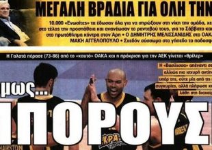Η Βασίλισσα που μπορούσε, ο Σιμόες και τα «γκάζια» Πογέτ