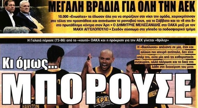 Η Βασίλισσα που μπορούσε, ο Σιμόες και τα «γκάζια» Πογέτ
