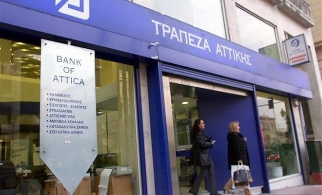 Σε αύξηση μετοχικού κεφαλαίου 750 εκατ. ευρώ προβαίνει η Attica Bank