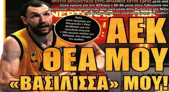 Η Θεά Βασίλισσα και οι αλλαγές Πογιέτ