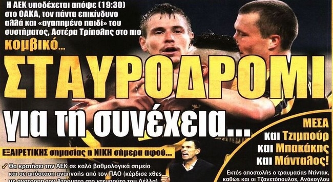 Το κομβικό ματς με Αστέρα και η αήττητη Βασίλισσα
