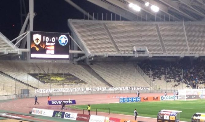 Τα πανό για τον Πόντο και την κάρτα φιλάθλου στις θέσεις τους (pics)