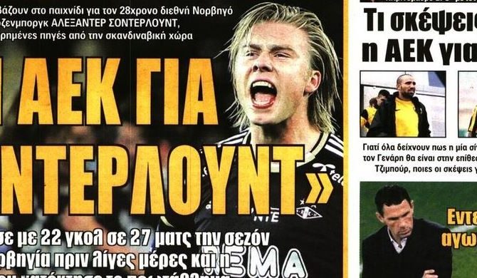 Οι ευκαιρίες του Πογέτ, ο γκολτζής και τα «κλειδιά» Οι ευκαιρίες του Πογέτ, ο γκολτζής και τα «κλειδιά»