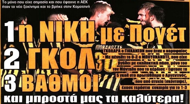 Η αγχωτική νίκη,  η σφραγίδα Πογέτ και ο Κούπερ