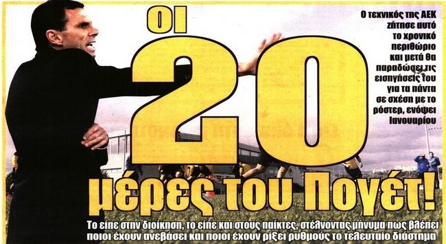 Ο Πογέτ και ο Κούπερ