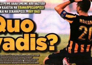 Ο Πογέτ που τα αλλάζει όλα και η μεταγραφή του Μαυροειδή