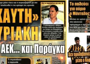 Οι επιλογές Πογιέτ ενόψει Αστέρα και η ασταμάτητη Βασίλισσα