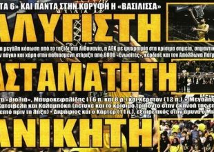 Μοναδική Βασίλισσα