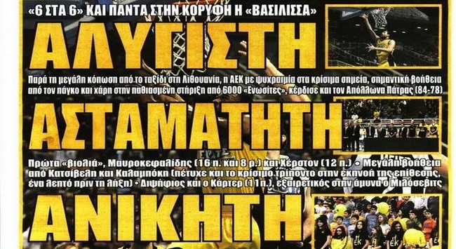 Μοναδική Βασίλισσα