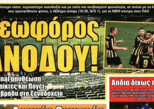Η ώρα των δύο