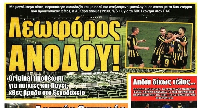 Η ώρα των δύο