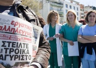 Παραλύει το ΕΣΥ την Πέμπτη