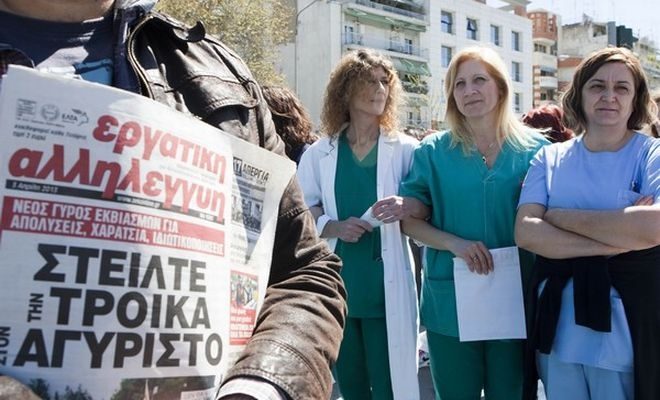 Παραλύει το ΕΣΥ την Πέμπτη