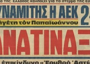 Ένα ακόμα (μεγάλο) βήμα… (vid)