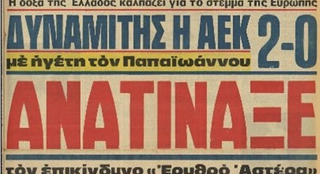 Ένα ακόμα (μεγάλο) βήμα… (vid)