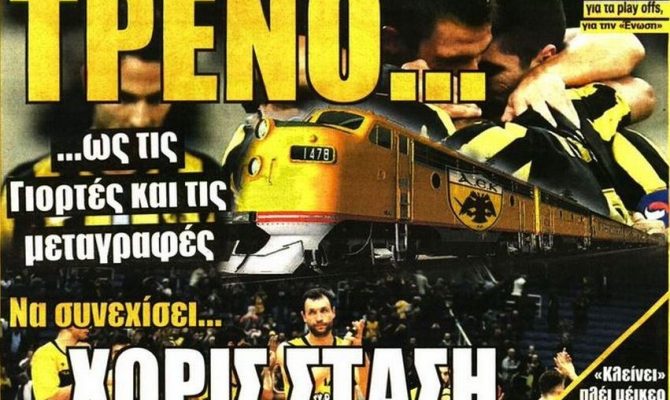 Το στριπτίζ, ο στόχος και ο Αγγελόπουλος